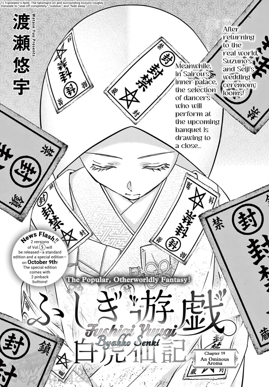 Halaman dari Fushigi Yuugi - Byakko Senki Chapter 19