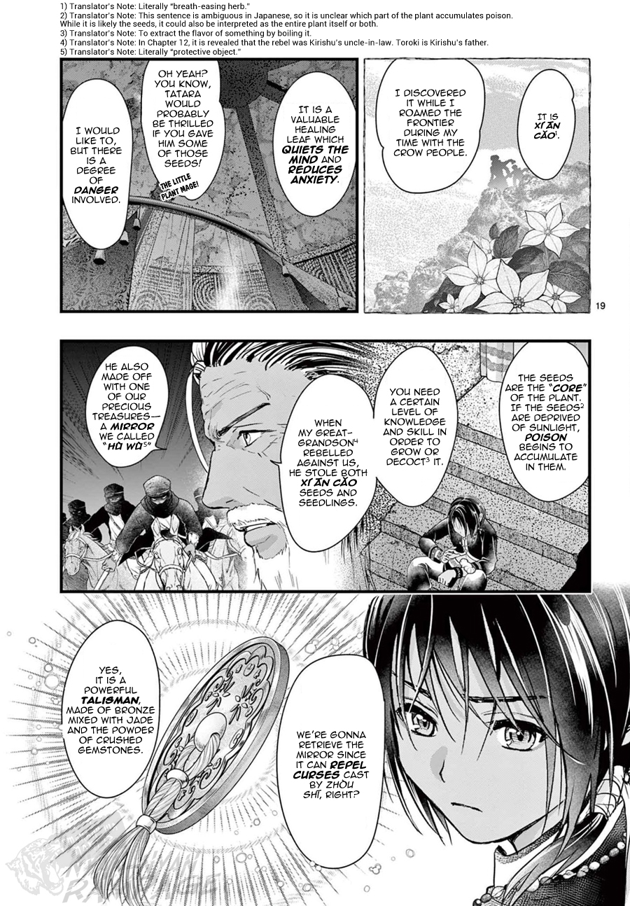 Halaman dari Fushigi Yuugi - Byakko Senki Chapter 19