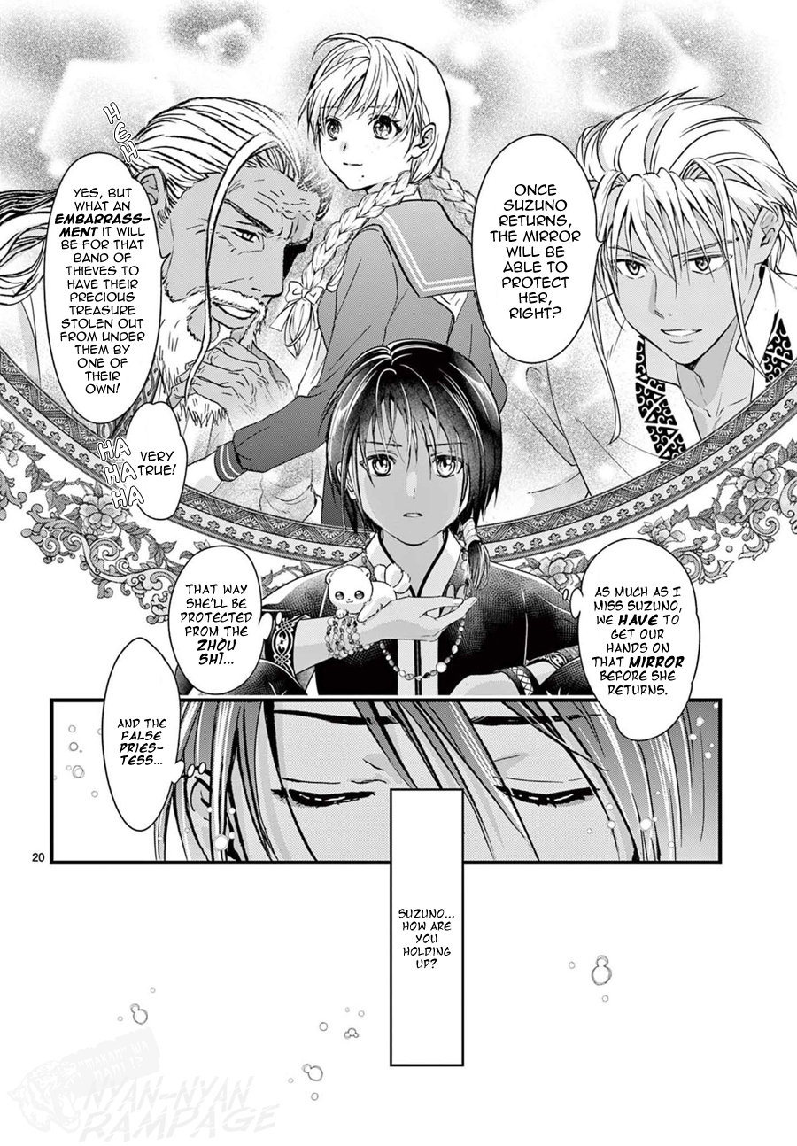 Halaman dari Fushigi Yuugi - Byakko Senki Chapter 19