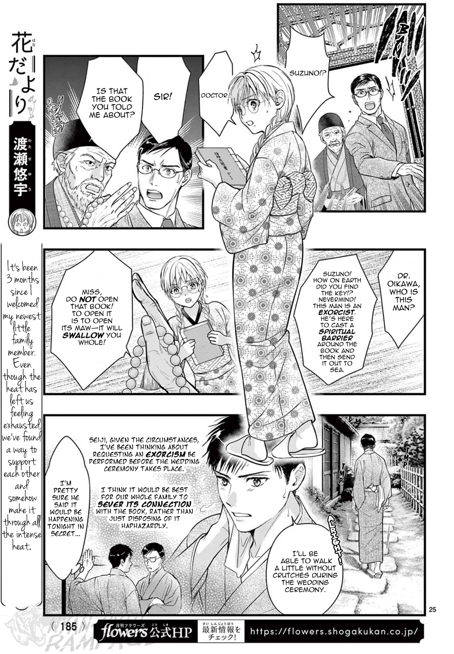 Halaman dari Fushigi Yuugi - Byakko Senki Chapter 19