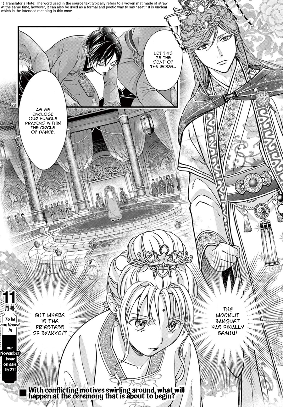 Halaman dari Fushigi Yuugi - Byakko Senki Chapter 19