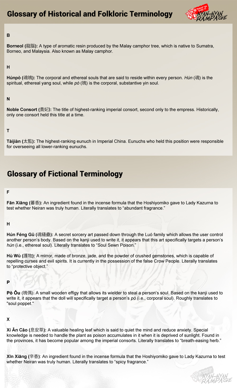 Halaman dari Fushigi Yuugi - Byakko Senki Chapter 19