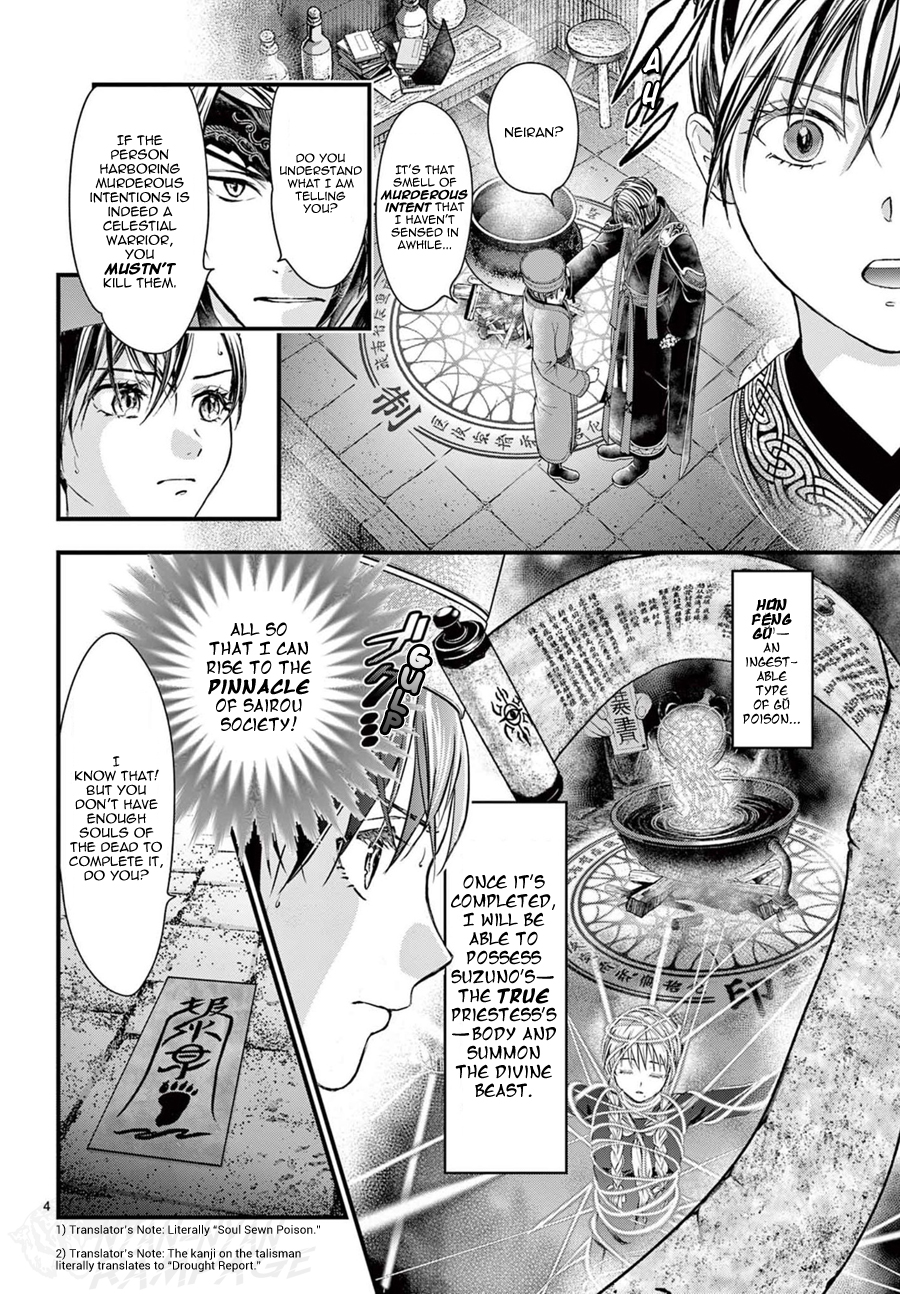 Halaman dari Fushigi Yuugi - Byakko Senki Chapter 19