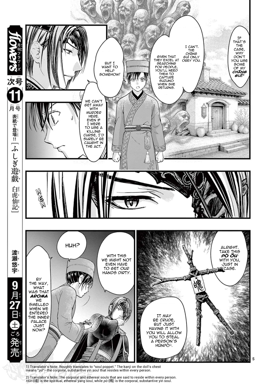 Halaman dari Fushigi Yuugi - Byakko Senki Chapter 19