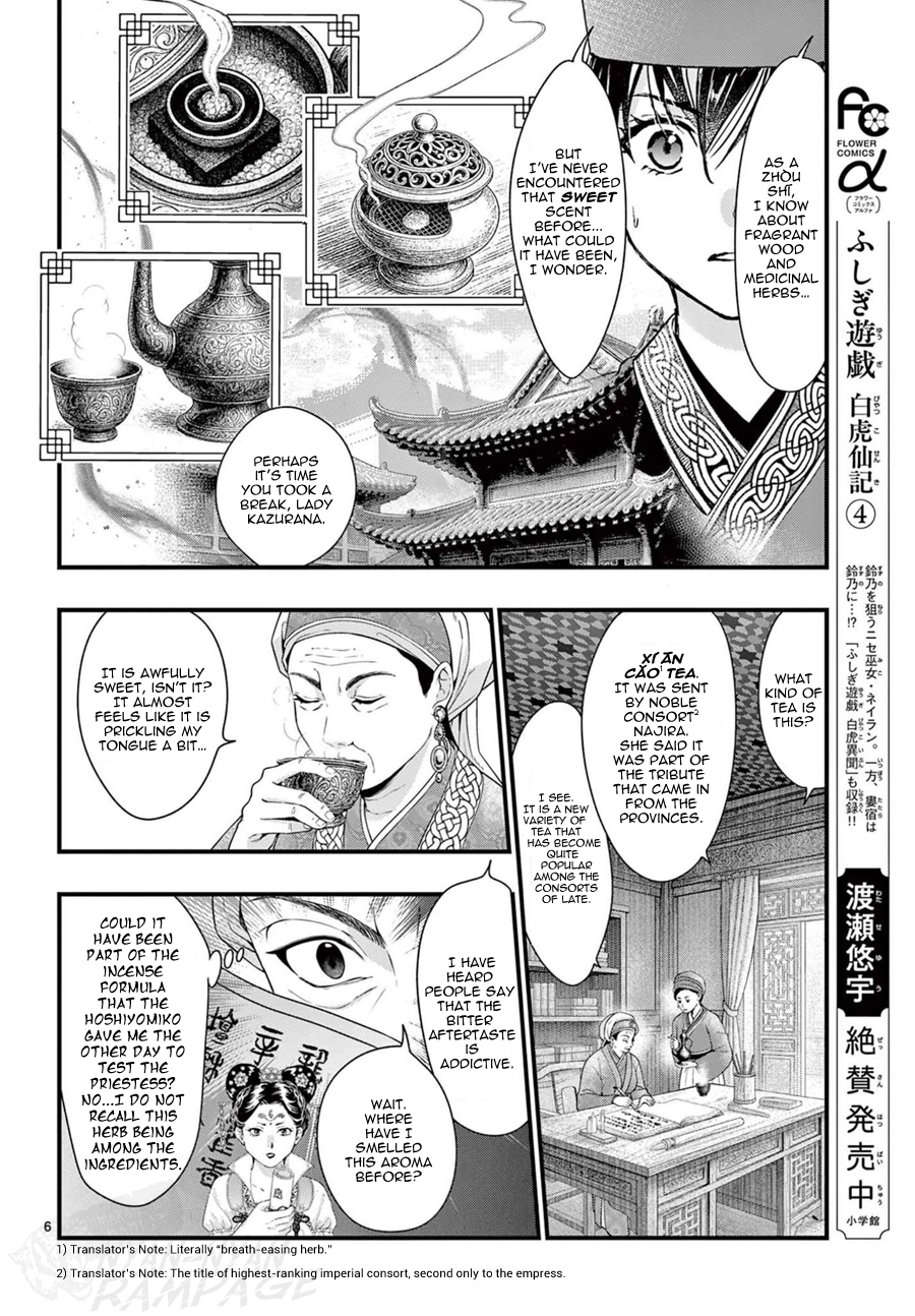 Halaman dari Fushigi Yuugi - Byakko Senki Chapter 19