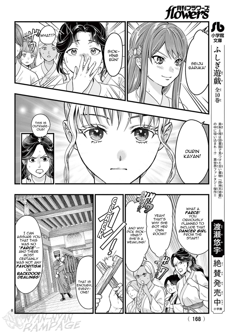 Halaman dari Fushigi Yuugi - Byakko Senki Chapter 19