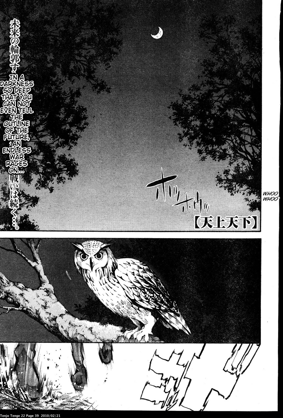 Halaman dari Tenjou Tenge Chapter 131