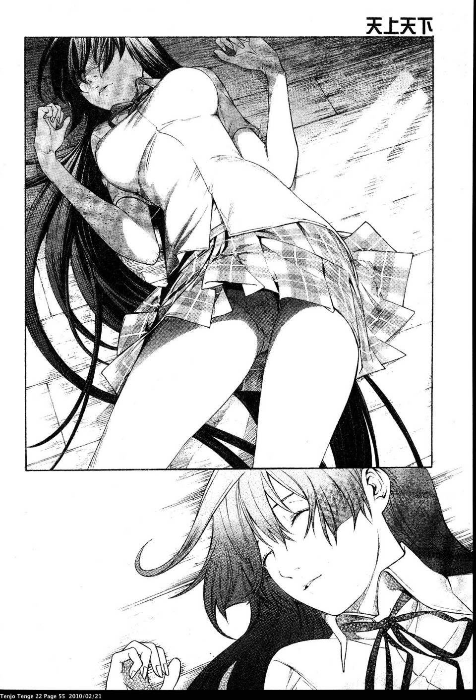 Halaman dari Tenjou Tenge Chapter 131