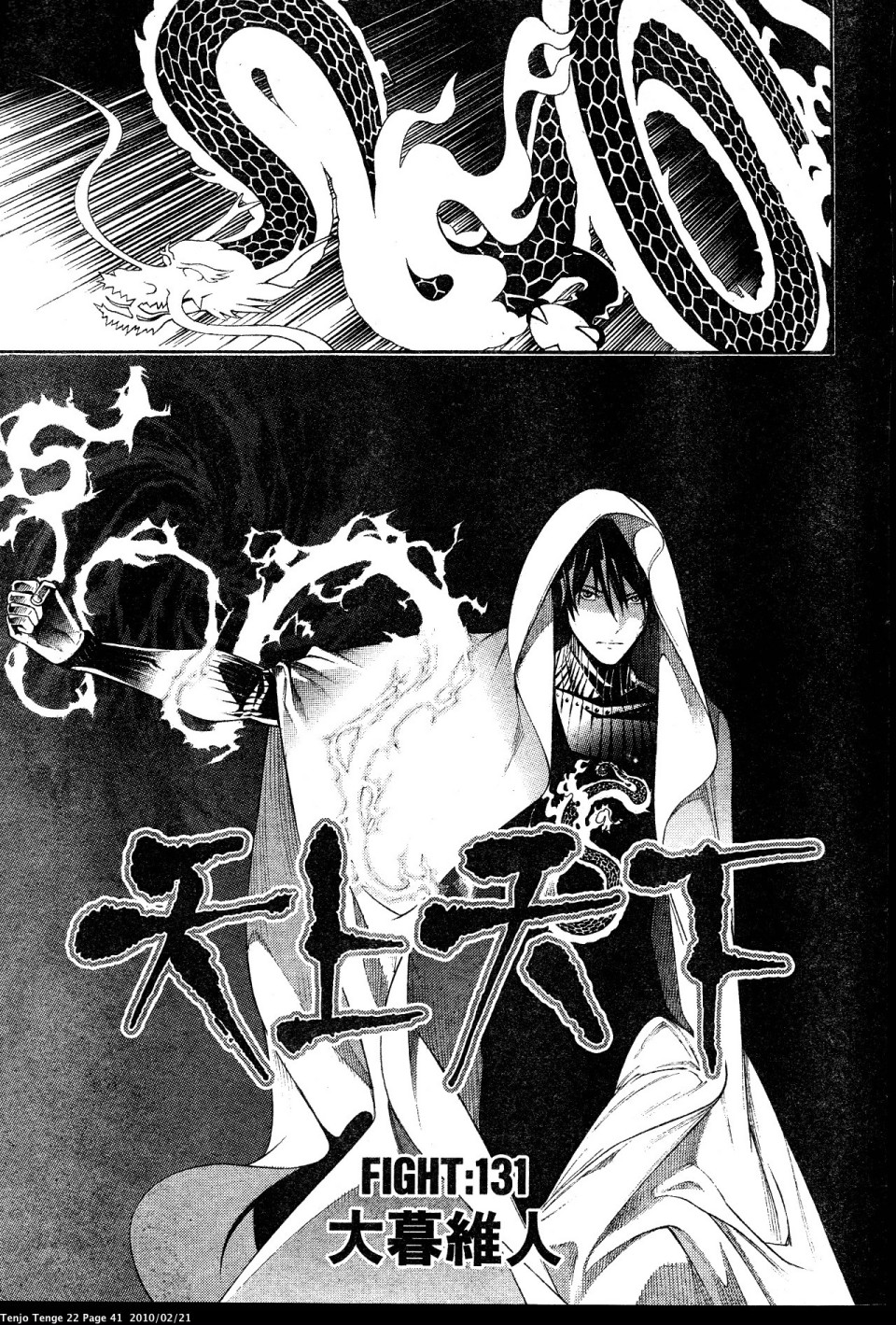 Halaman dari Tenjou Tenge Chapter 131