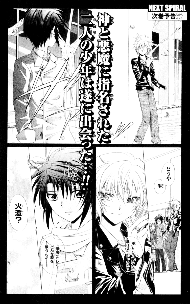 Halaman dari Spiral - Suiri no Kizuna Chapter 56