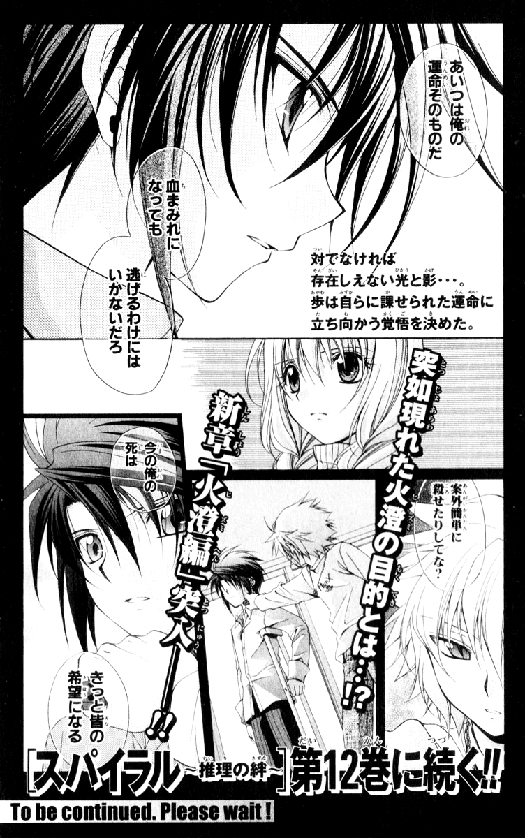 Halaman dari Spiral - Suiri no Kizuna Chapter 56