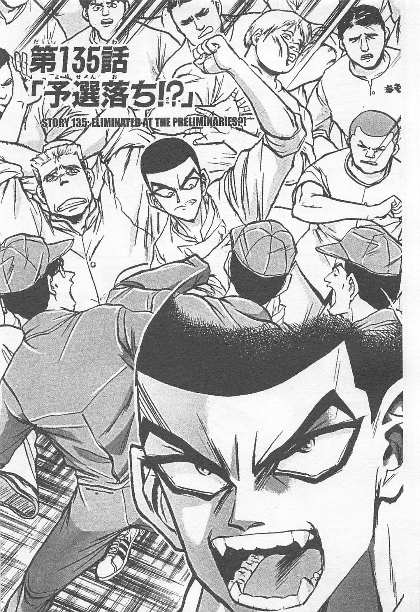 Halaman dari Iron Wok Jan! Chapter 135