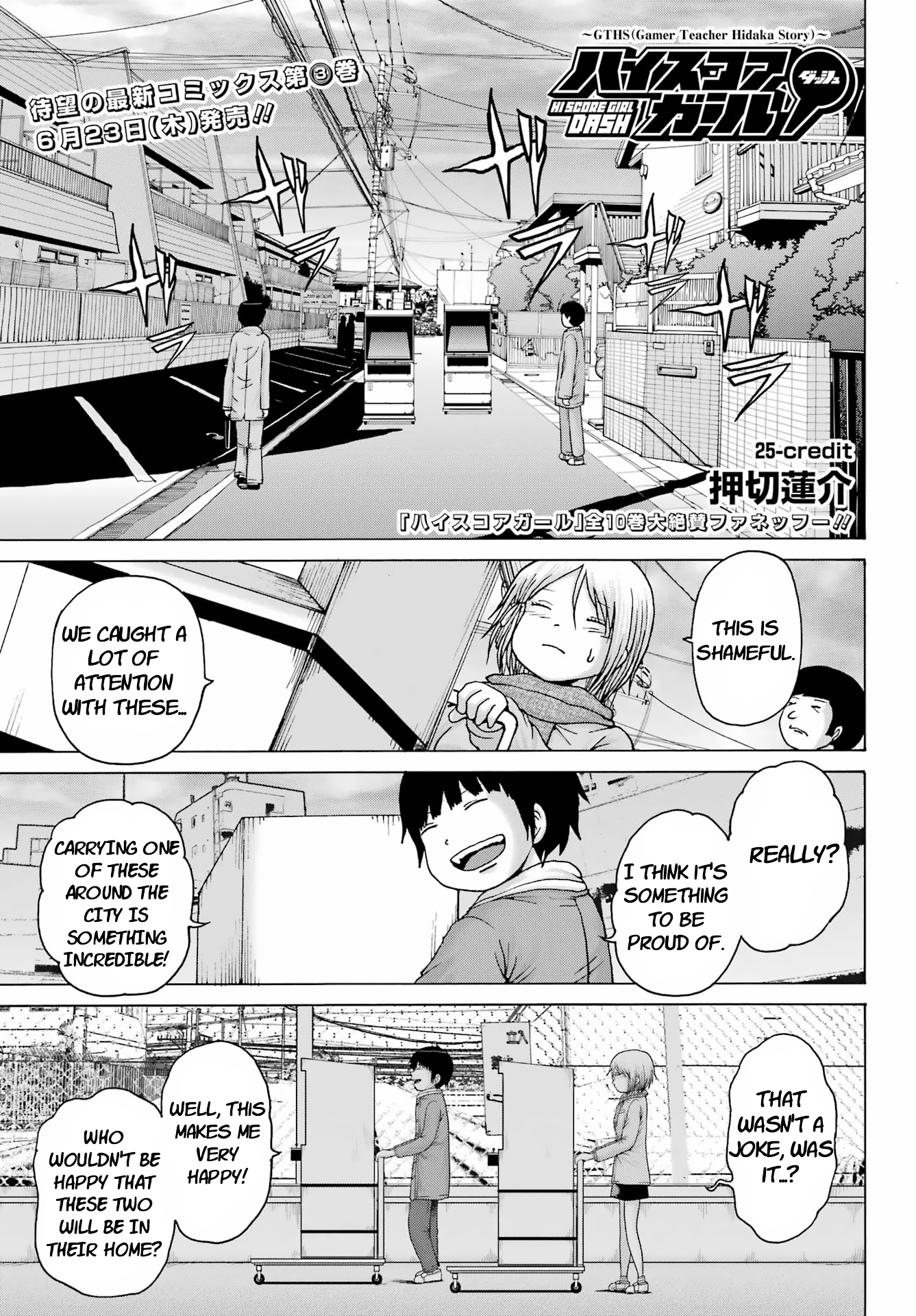 High Score Girl DASH Chapter 25 Page 1