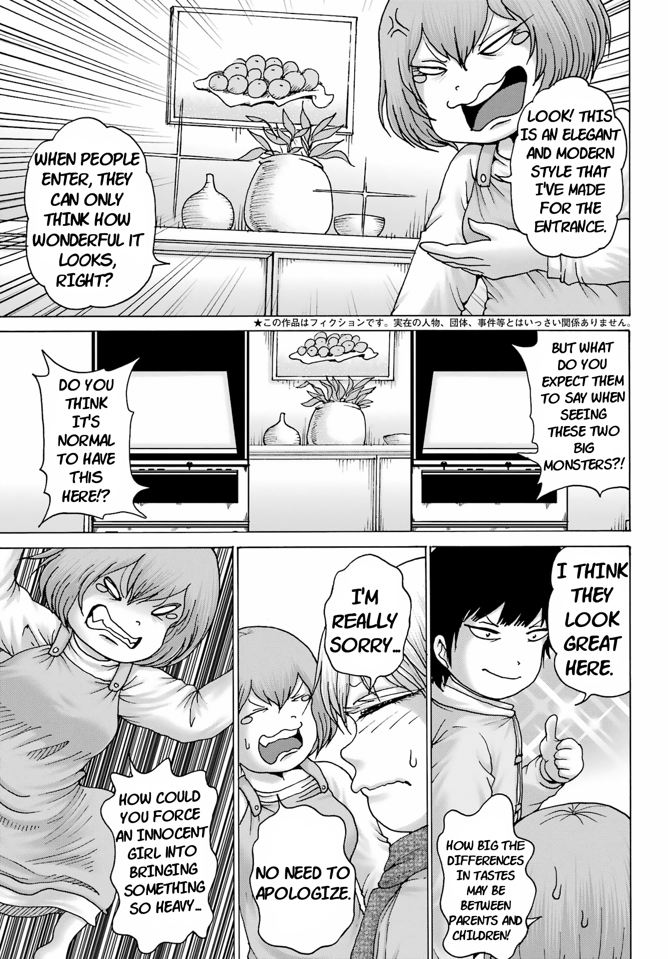 High Score Girl DASH Chapter 25 Page 3