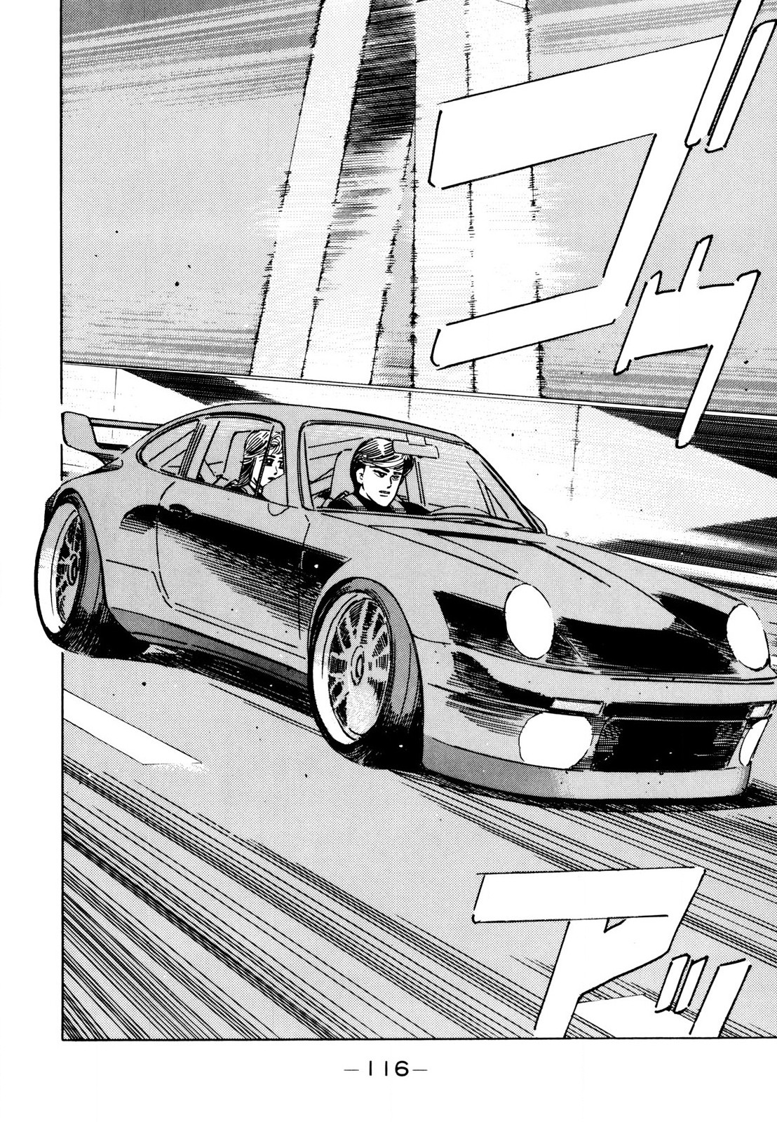 Halaman dari Wangan Midnight Chapter 111