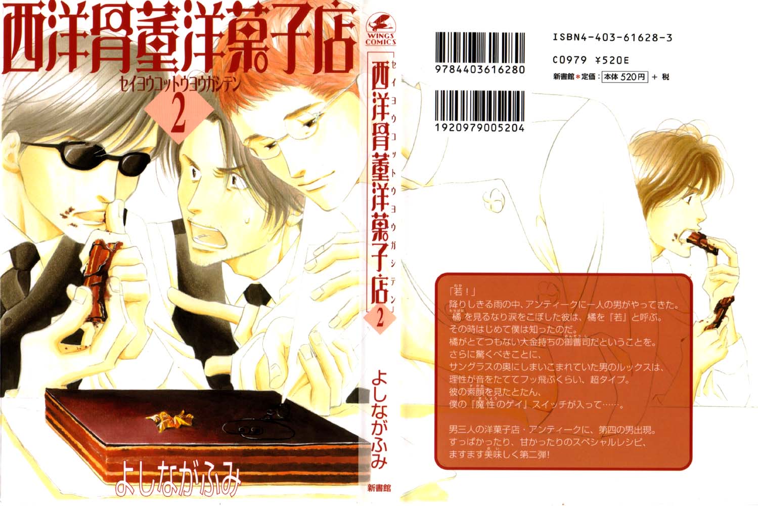 Halaman dari Seiyou Kottou Yougashiten Chapter 7