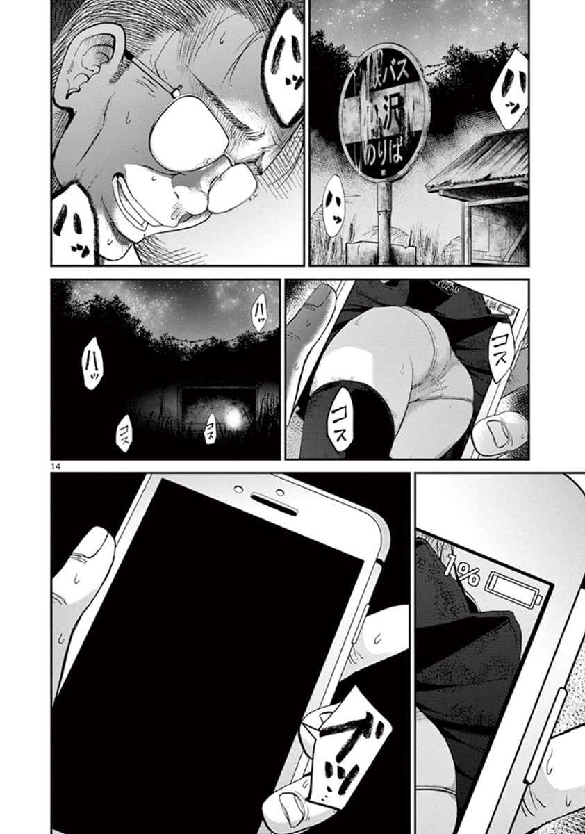 Halaman dari Alice on Border Road Chapter 6