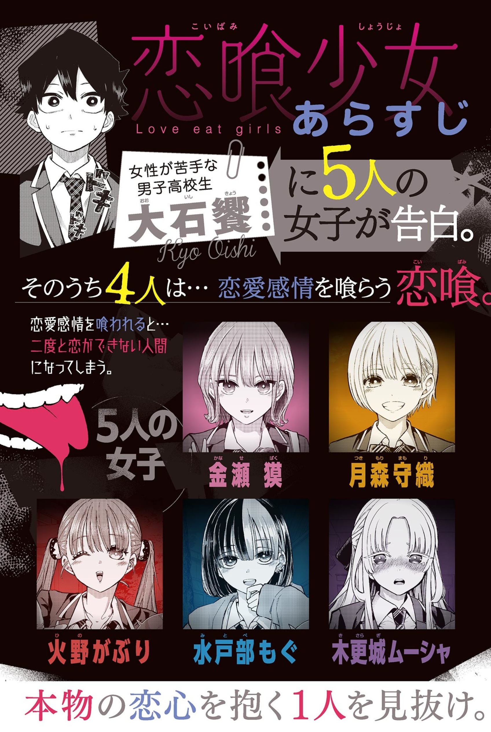 Koibami Shoujo Chapter 30 - halaman 2