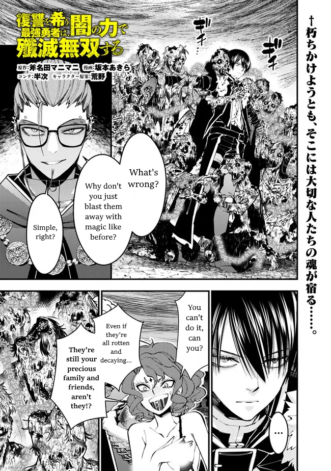 Halaman dari Fukushuu o Koinegau Saikyou Yuusha wa, Yami no Chikara de Senmetsu Musou Suru Chapter 99