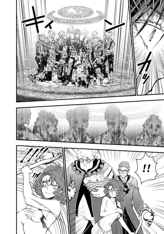 Halaman dari Fukushuu o Koinegau Saikyou Yuusha wa, Yami no Chikara de Senmetsu Musou Suru Chapter 99