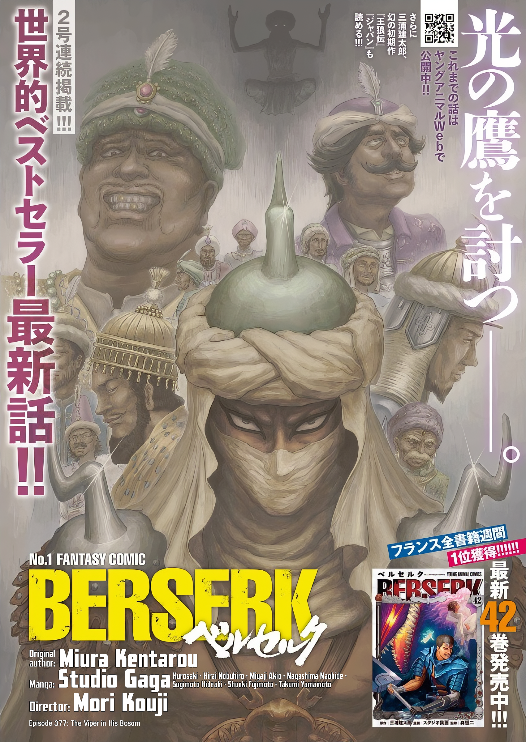 Halaman Manga