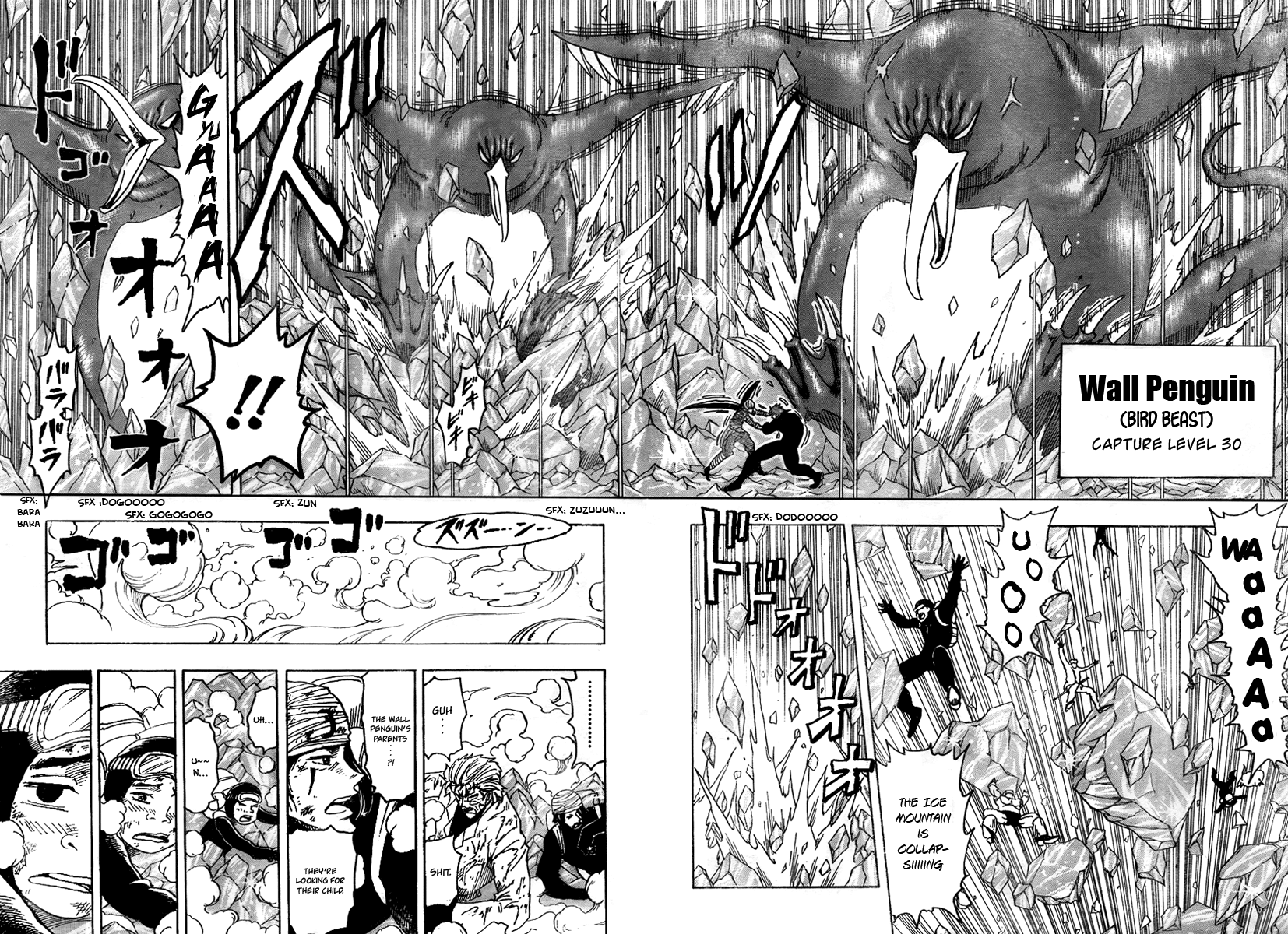 Halaman dari TORIKO Chapter 77