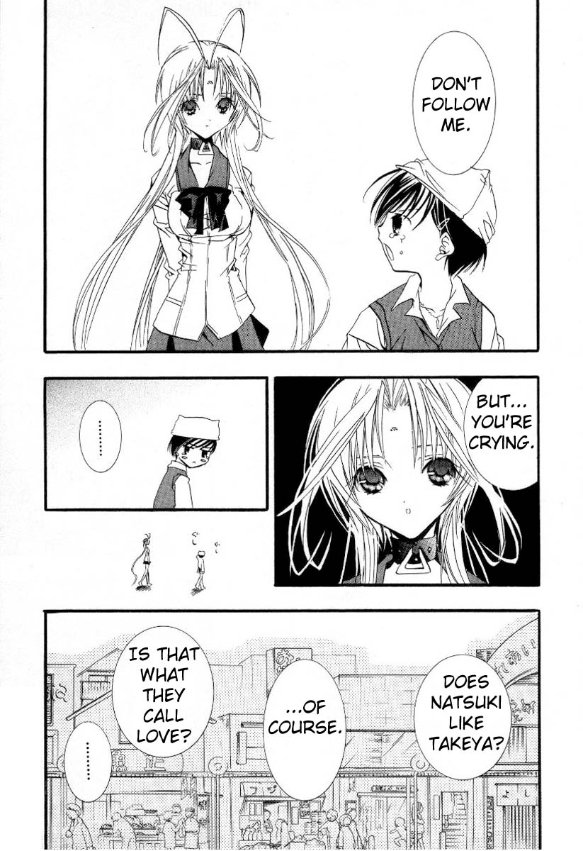 Halaman dari DearS Chapter 14