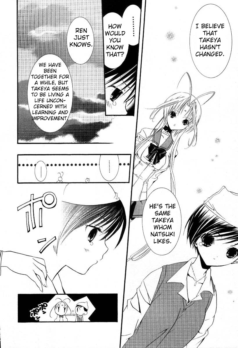 Halaman dari DearS Chapter 14