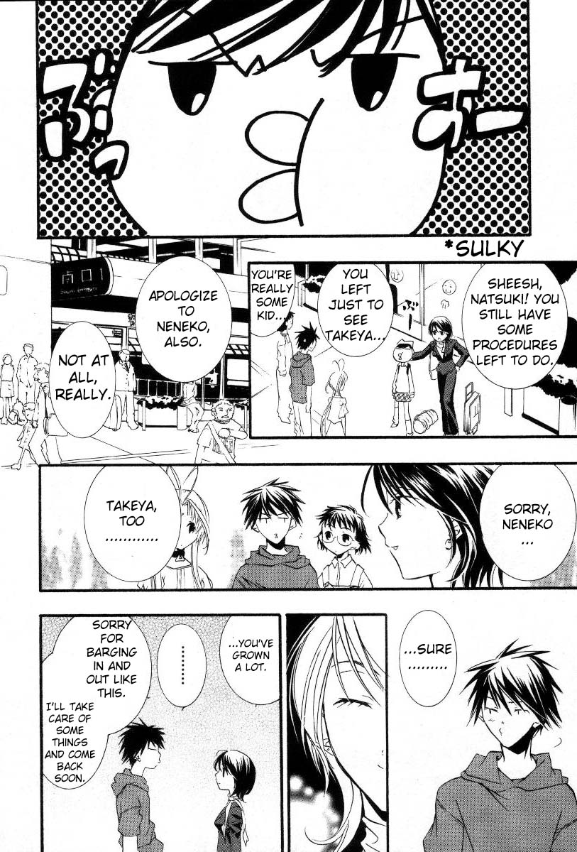 Halaman dari DearS Chapter 14