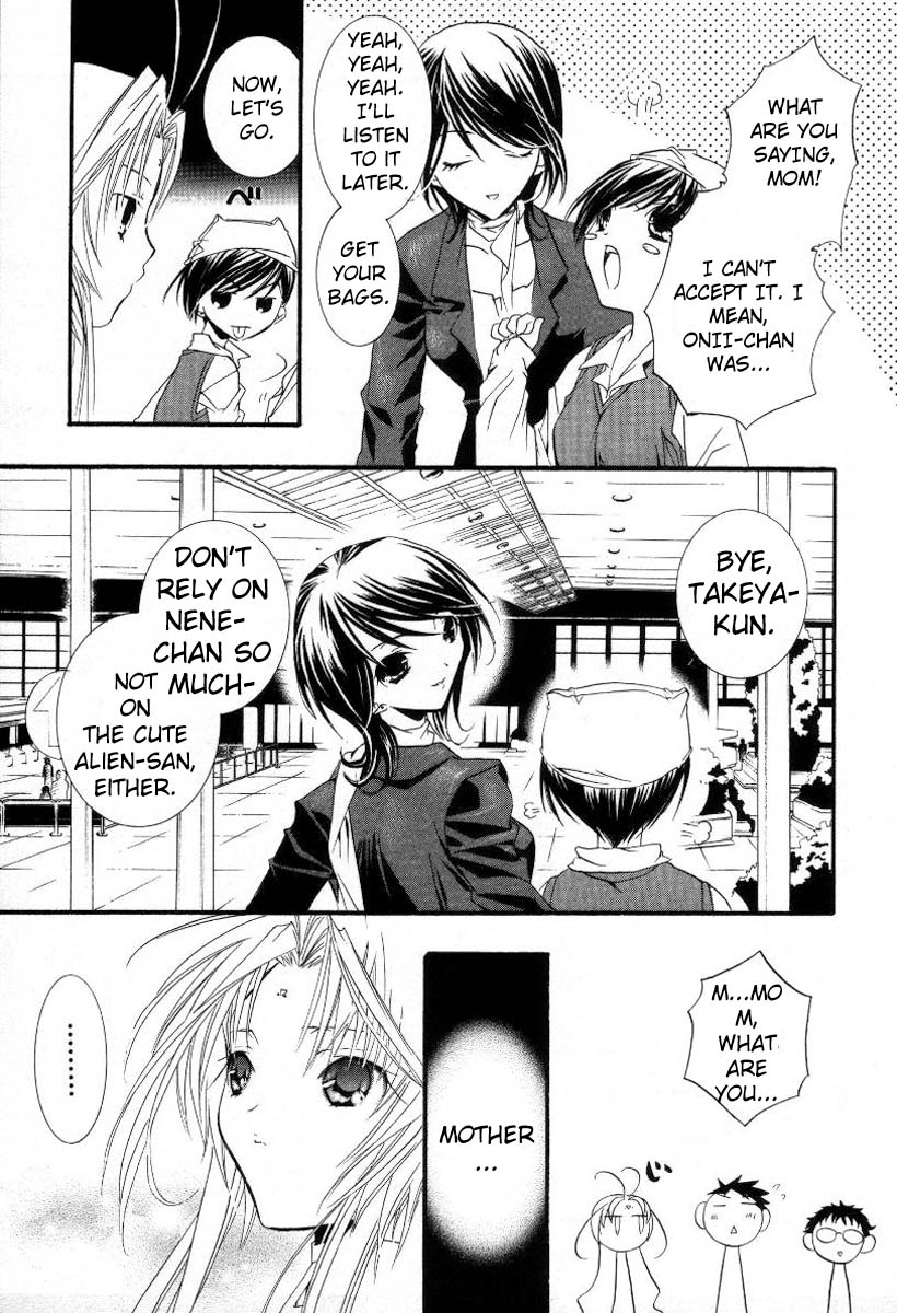 Halaman dari DearS Chapter 14