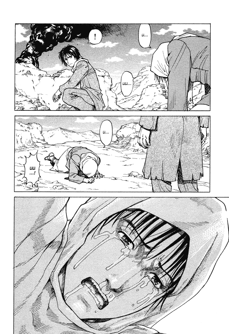 Halaman dari Eden: It's an Endless World! Chapter 61