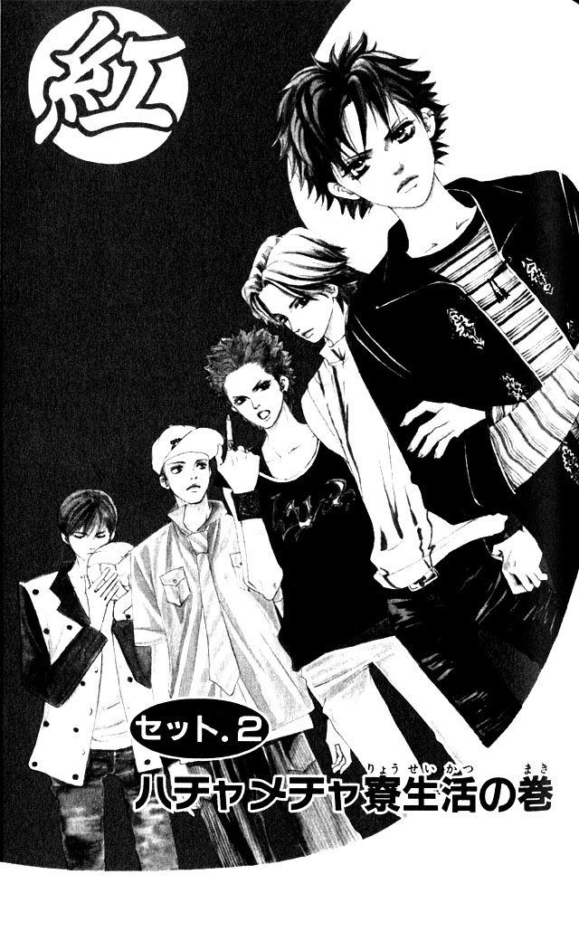 Halaman dari Crimson Hero Chapter 2