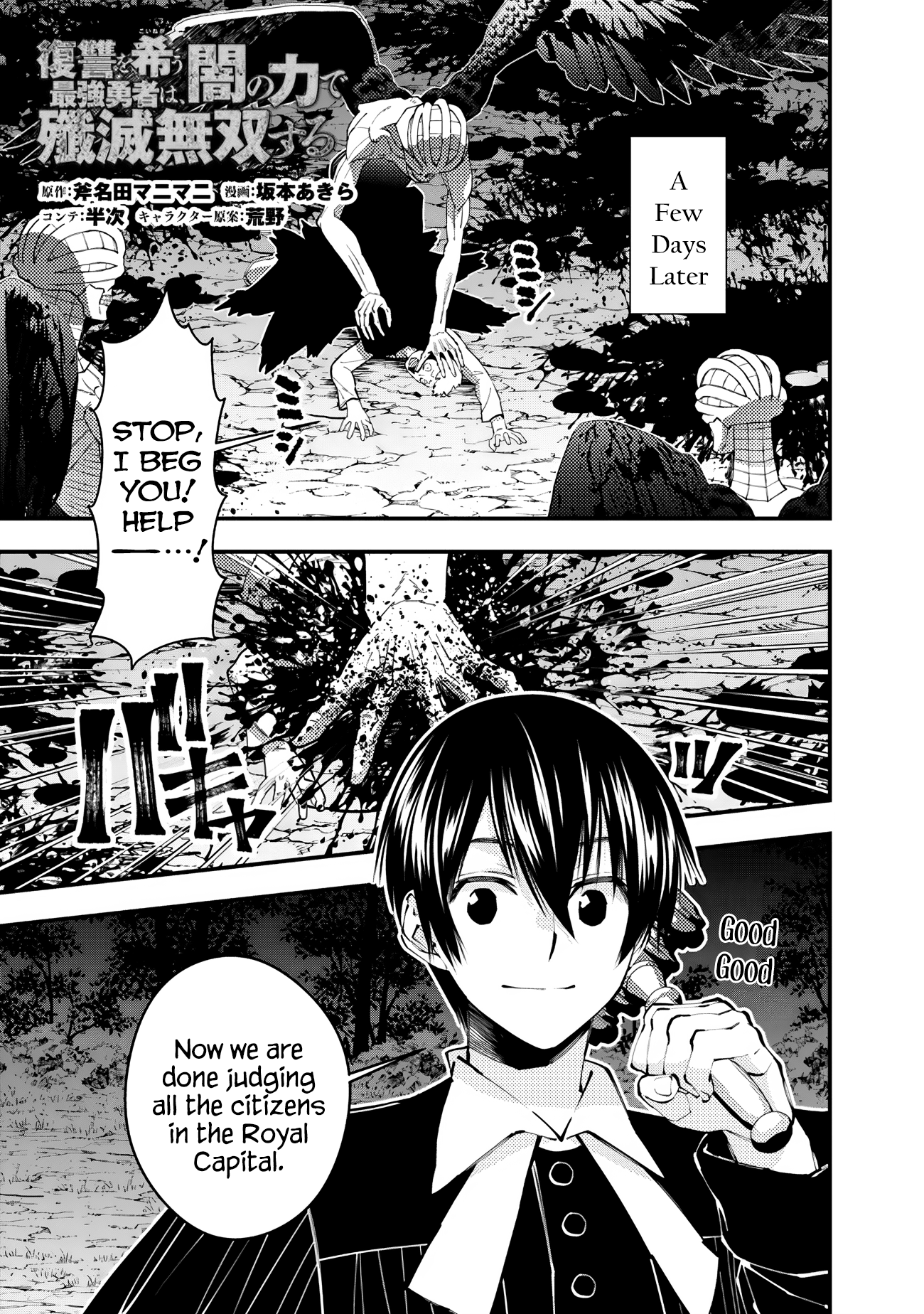 Halaman dari Fukushuu o Koinegau Saikyou Yuusha wa, Yami no Chikara de Senmetsu Musou Suru Chapter 92