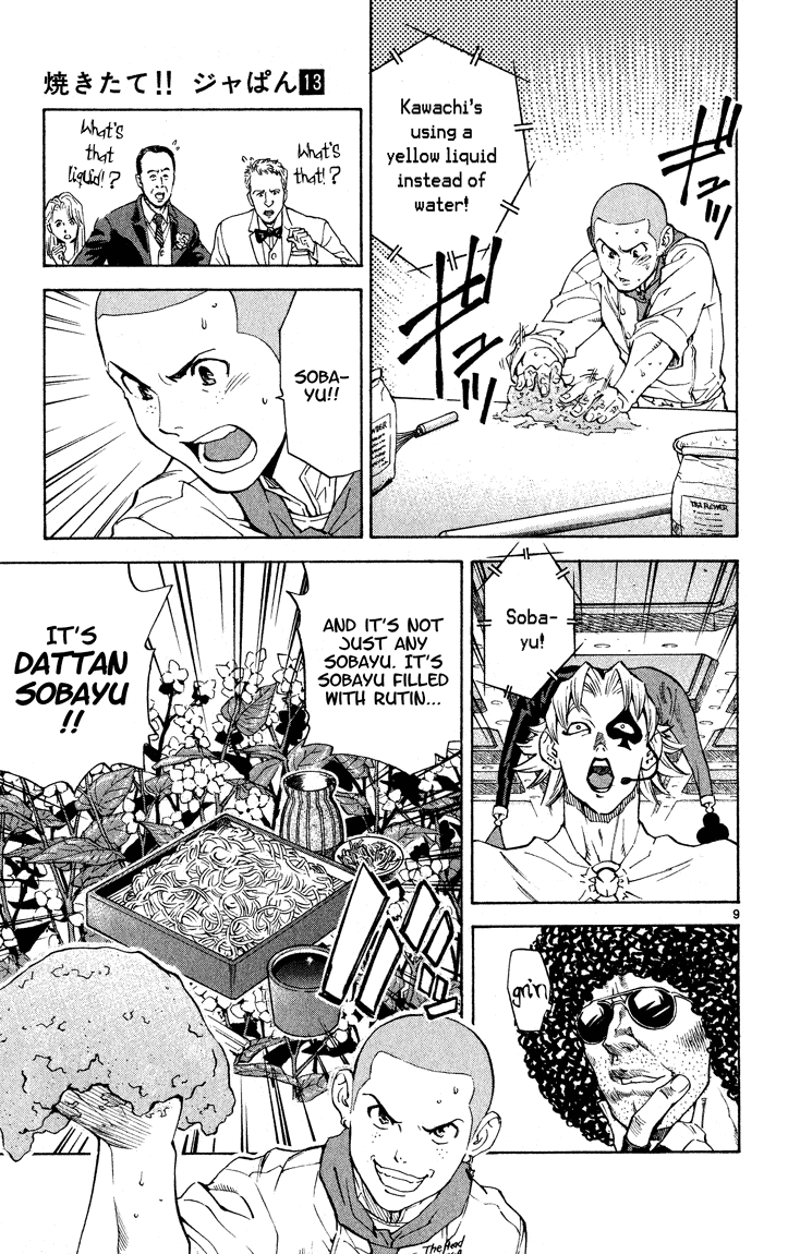 Halaman dari Yakitate!! Japan Chapter 107
