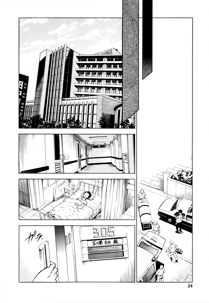 Halaman dari Deadman Wonderland Chapter 1