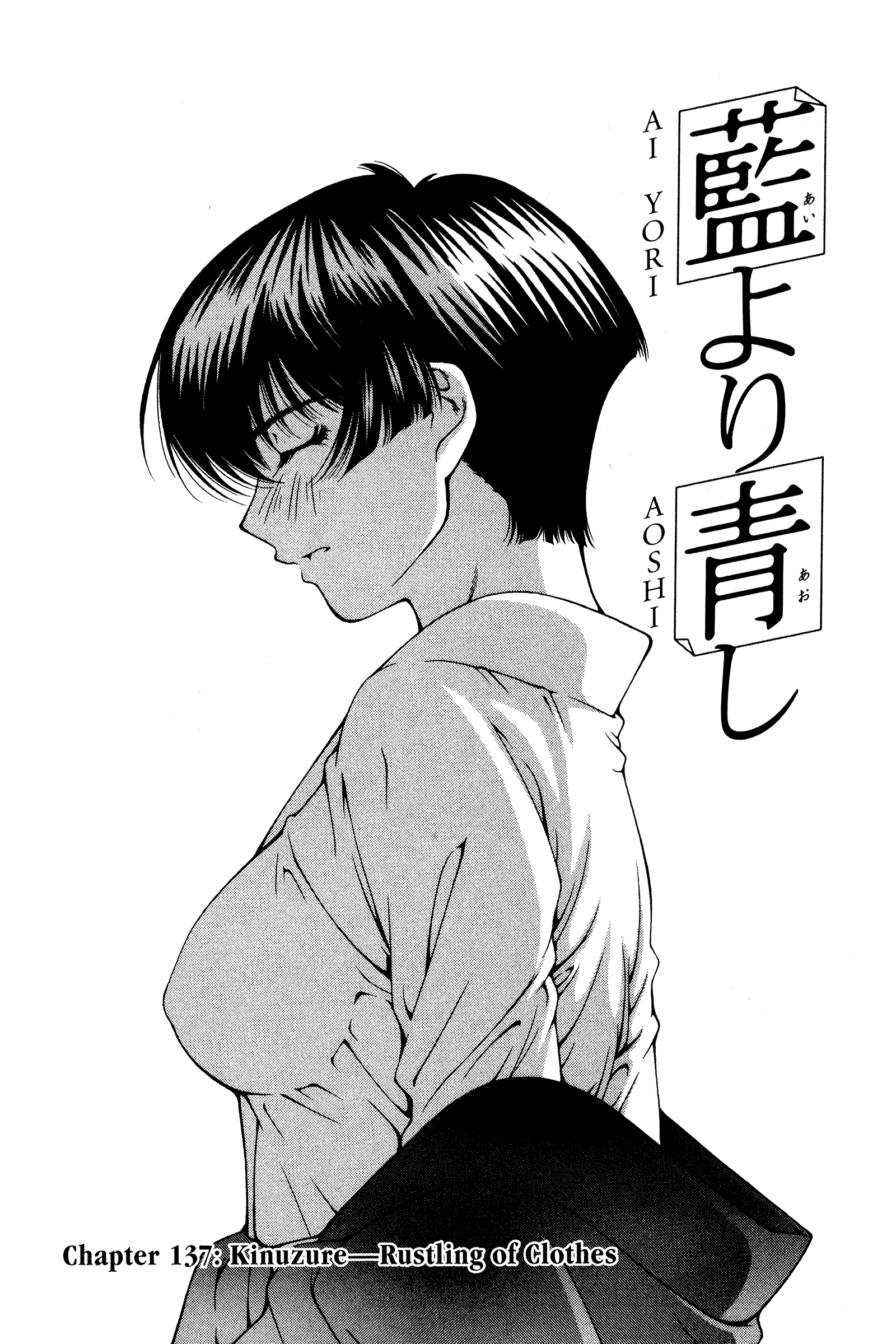 Halaman dari Ai Yori Aoshi Chapter 137
