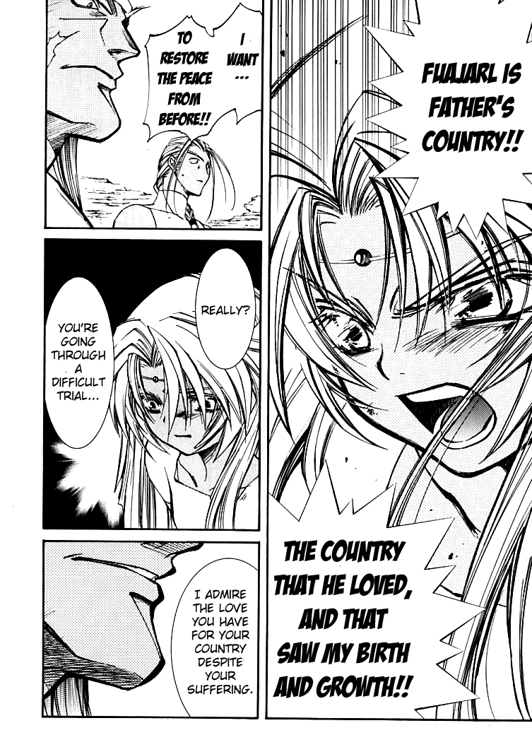 Halaman dari Erementar Gerad -Aozora no Senki- Chapter 3.2