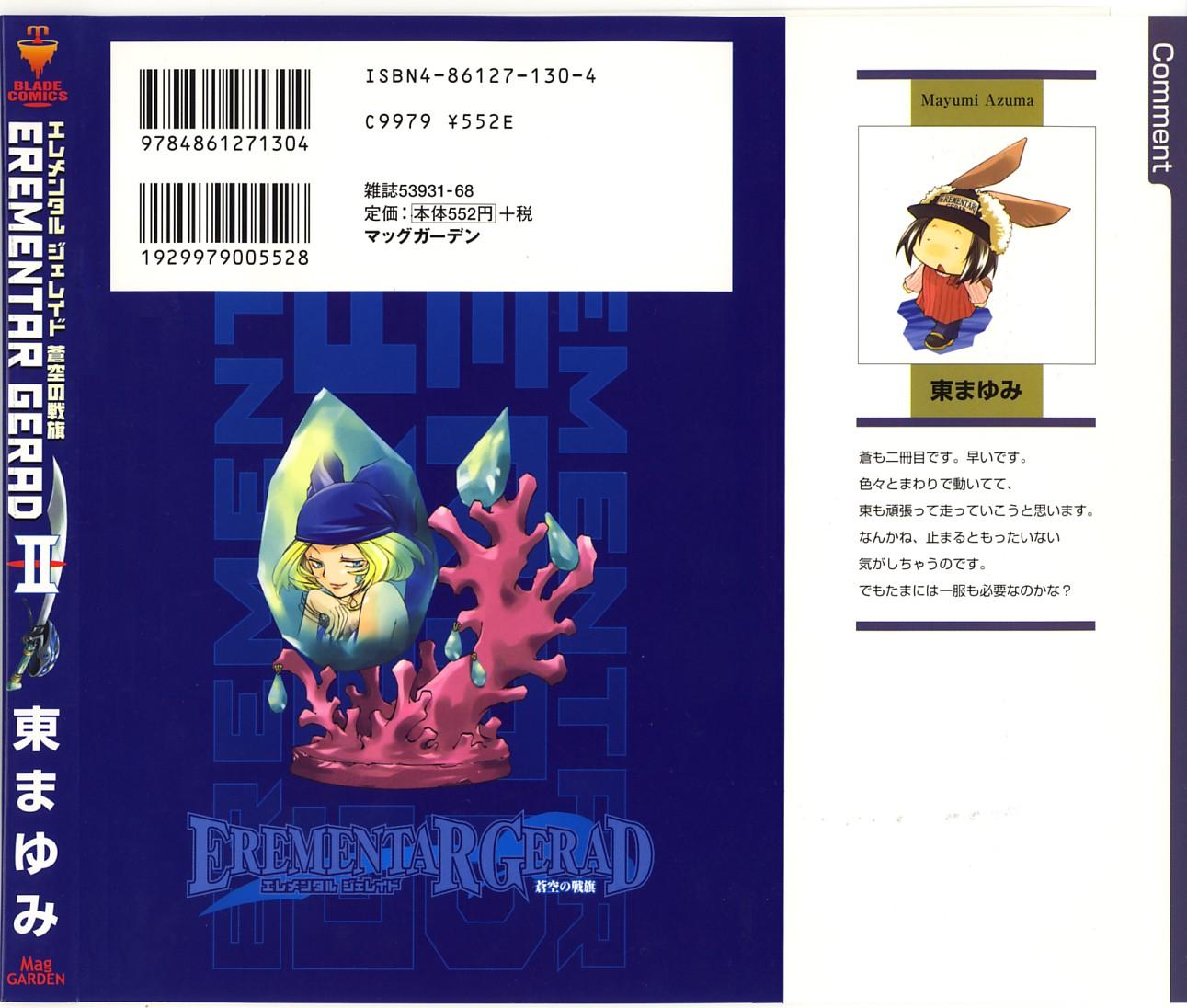 Halaman dari Erementar Gerad -Aozora no Senki- Chapter 3.2