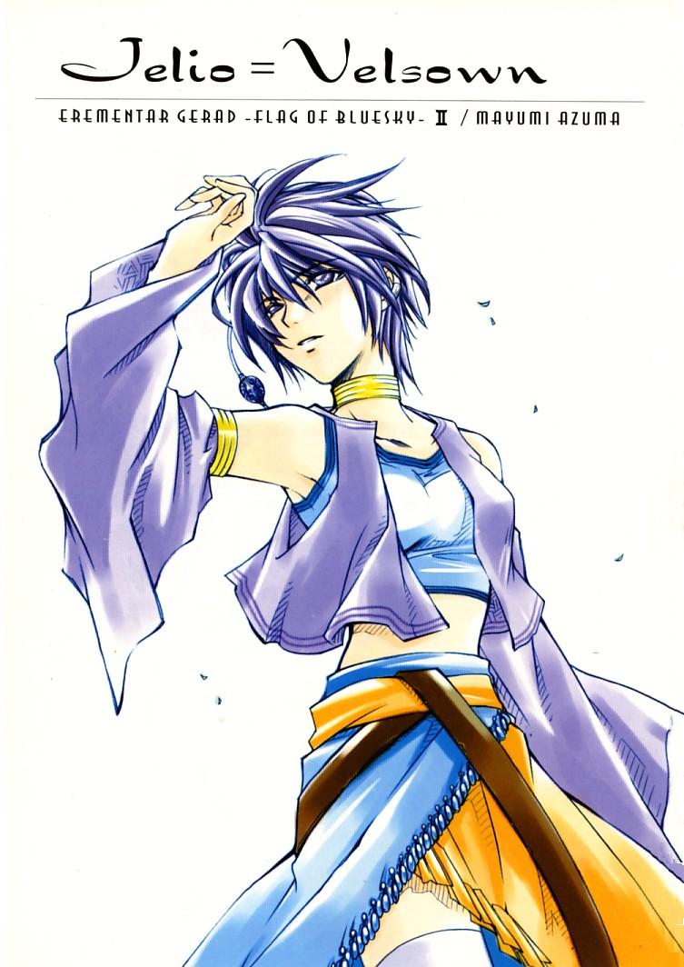 Halaman dari Erementar Gerad -Aozora no Senki- Chapter 3.2