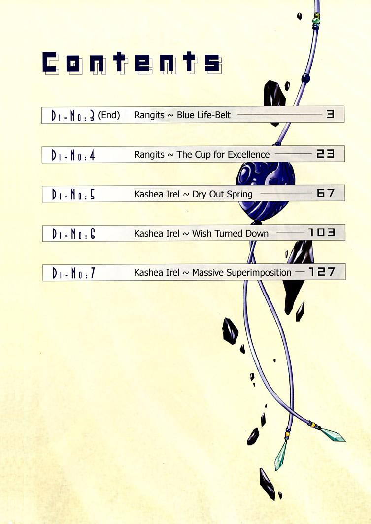 Halaman dari Erementar Gerad -Aozora no Senki- Chapter 3.2