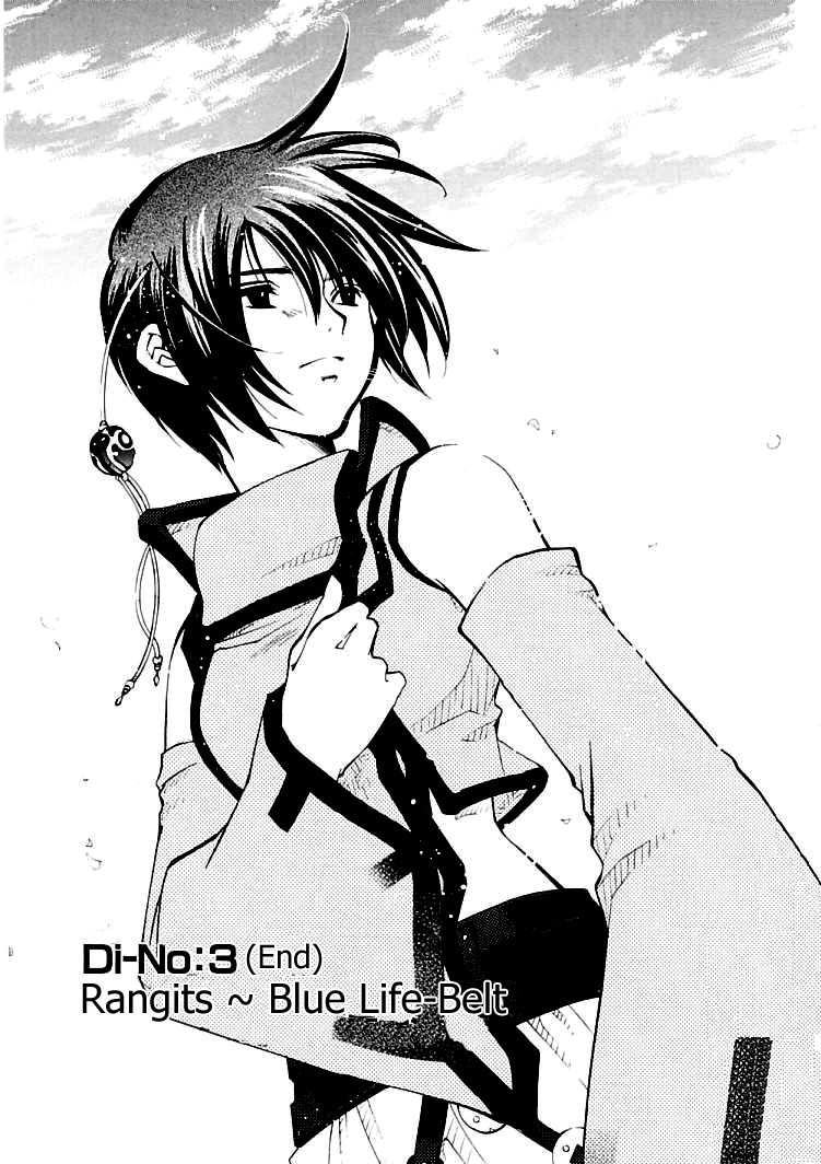 Halaman dari Erementar Gerad -Aozora no Senki- Chapter 3.2