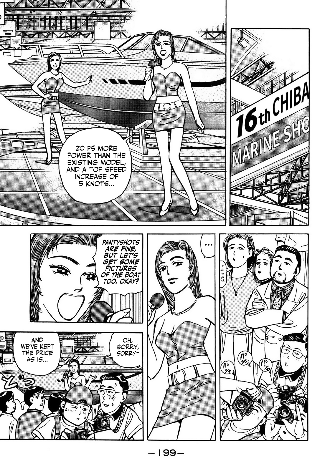 Halaman dari Wangan Midnight Chapter 55