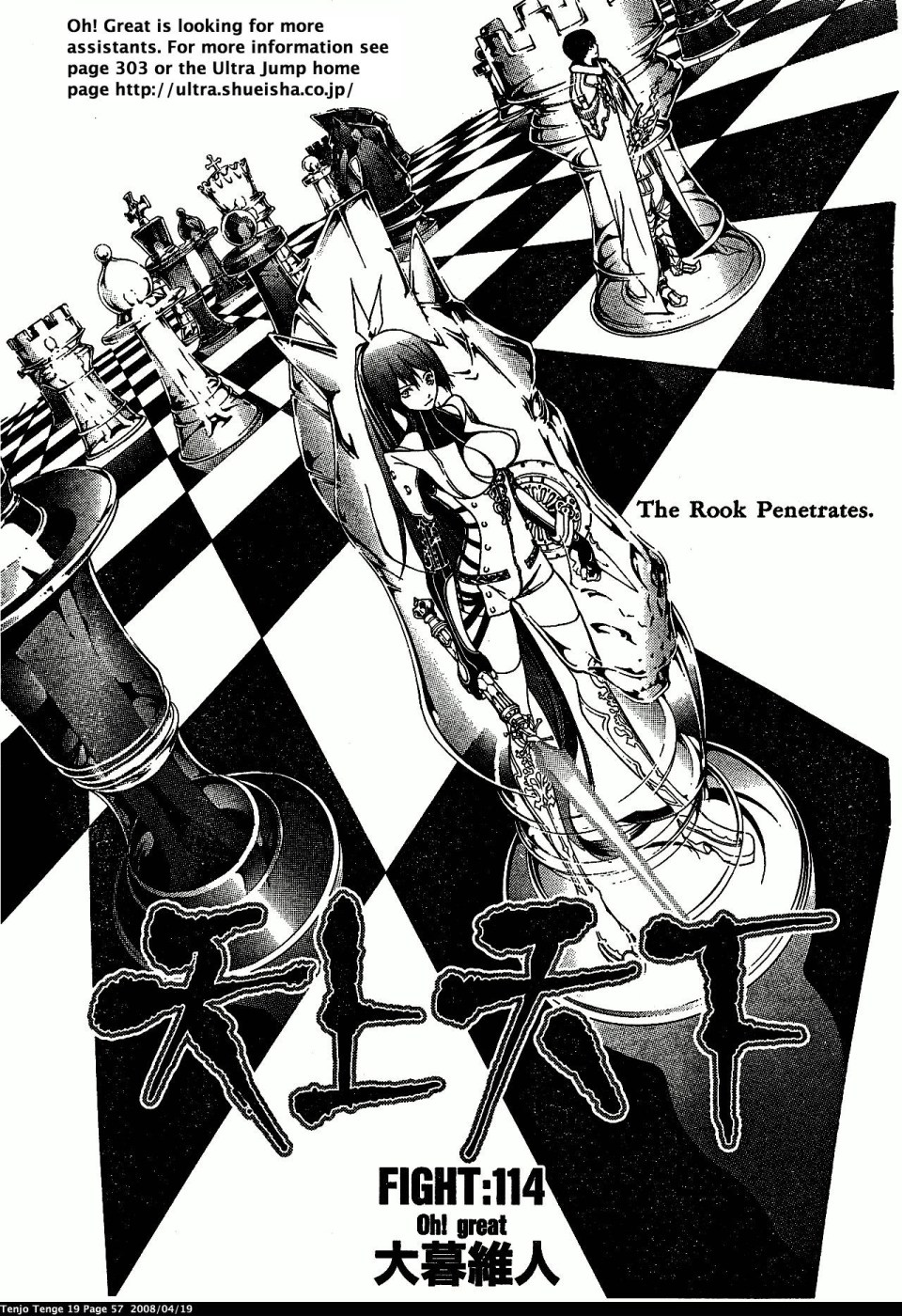 Halaman dari Tenjou Tenge Chapter 114
