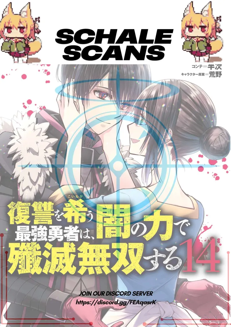 Halaman dari Fukushuu o Koinegau Saikyou Yuusha wa, Yami no Chikara de Senmetsu Musou Suru Chapter 103