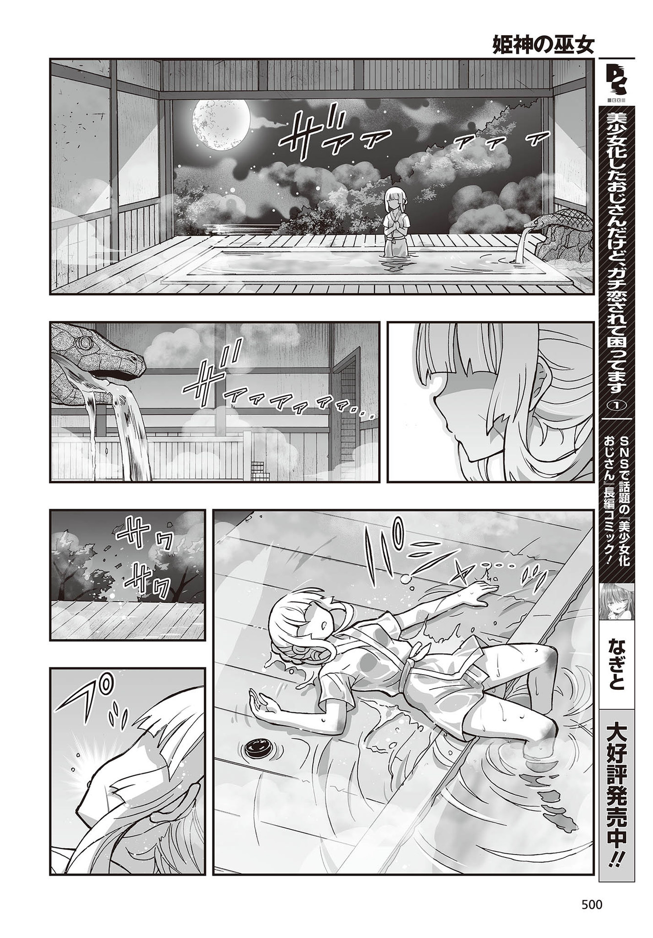Halaman Manga