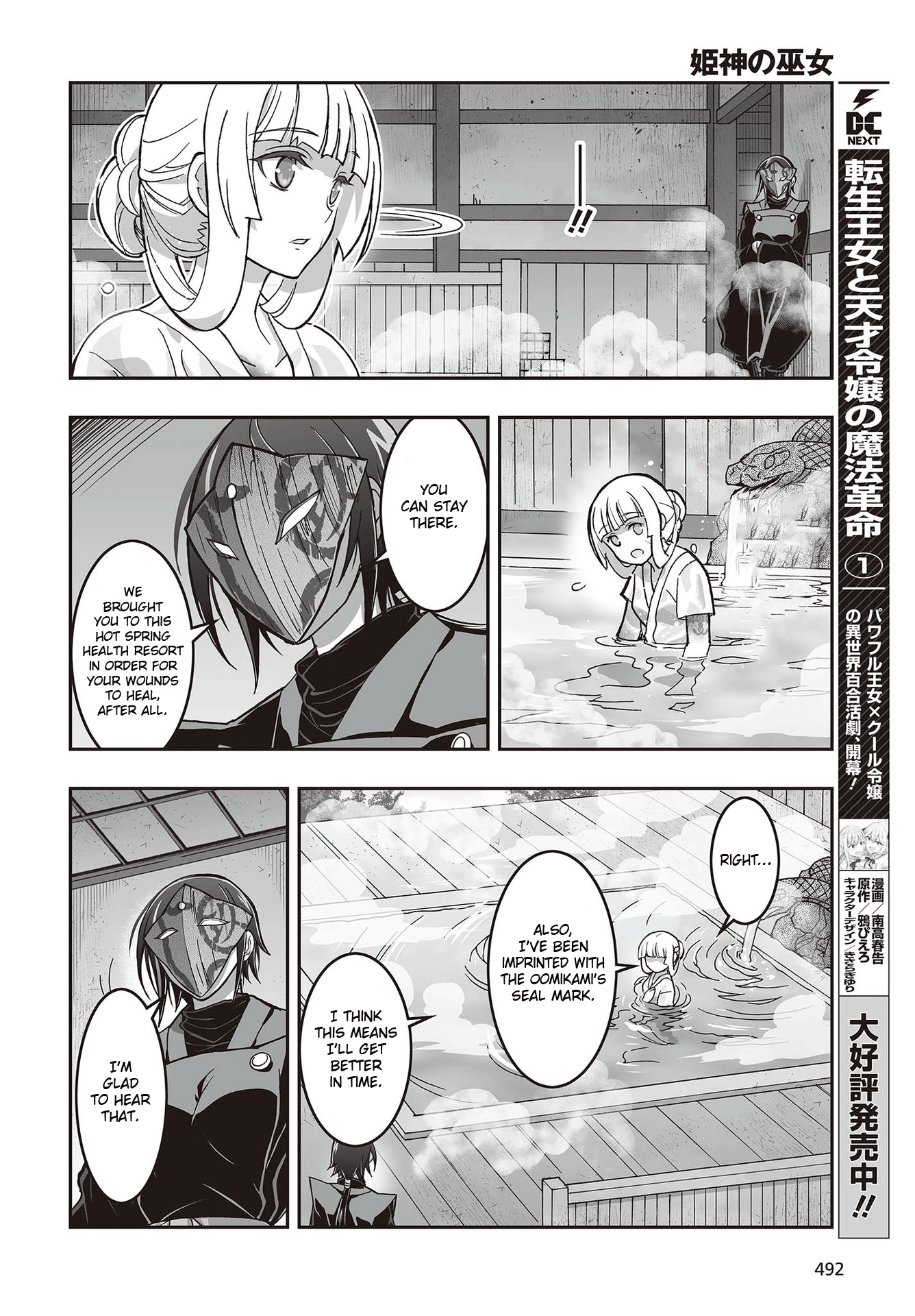 Halaman Manga