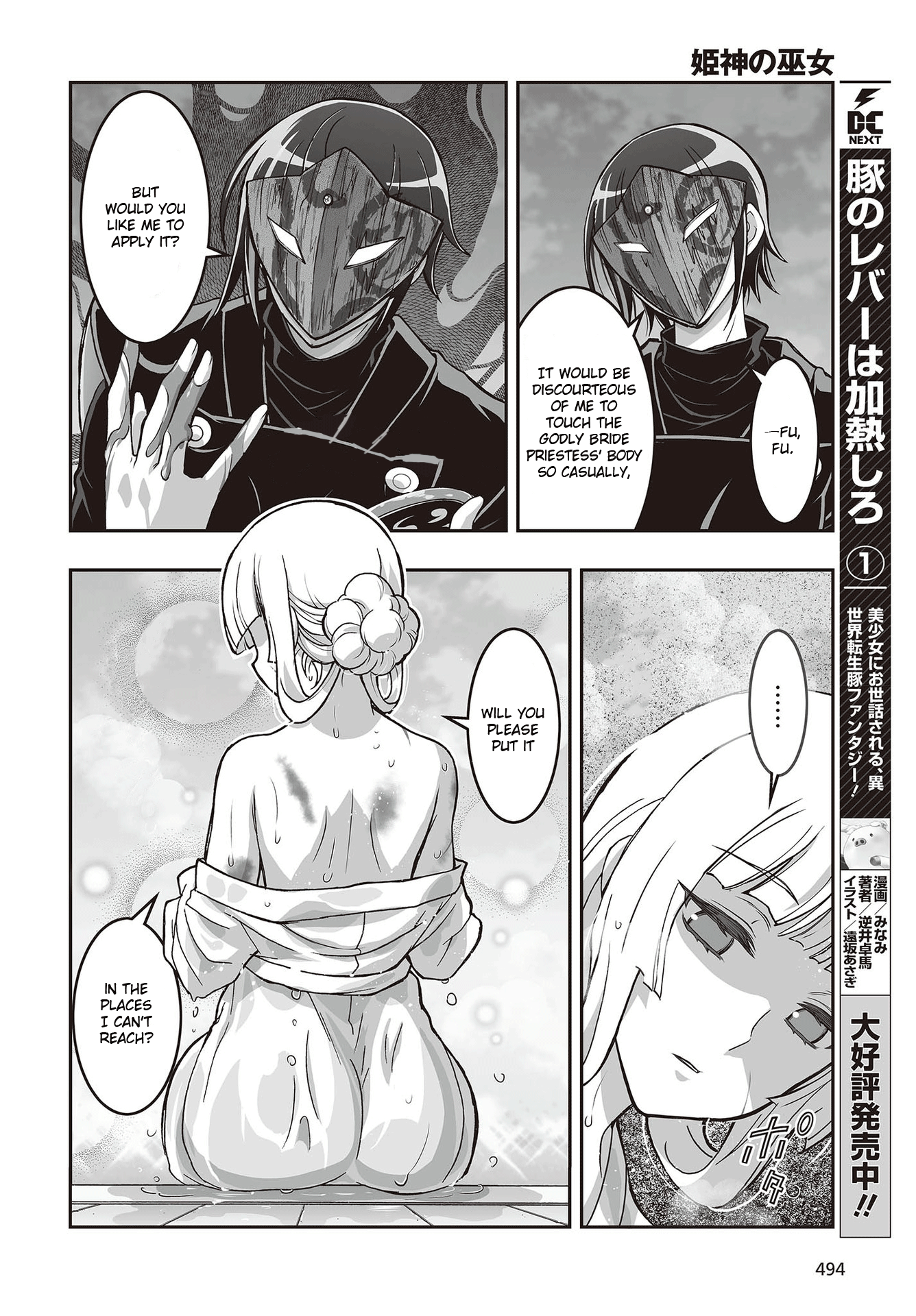 Halaman Manga