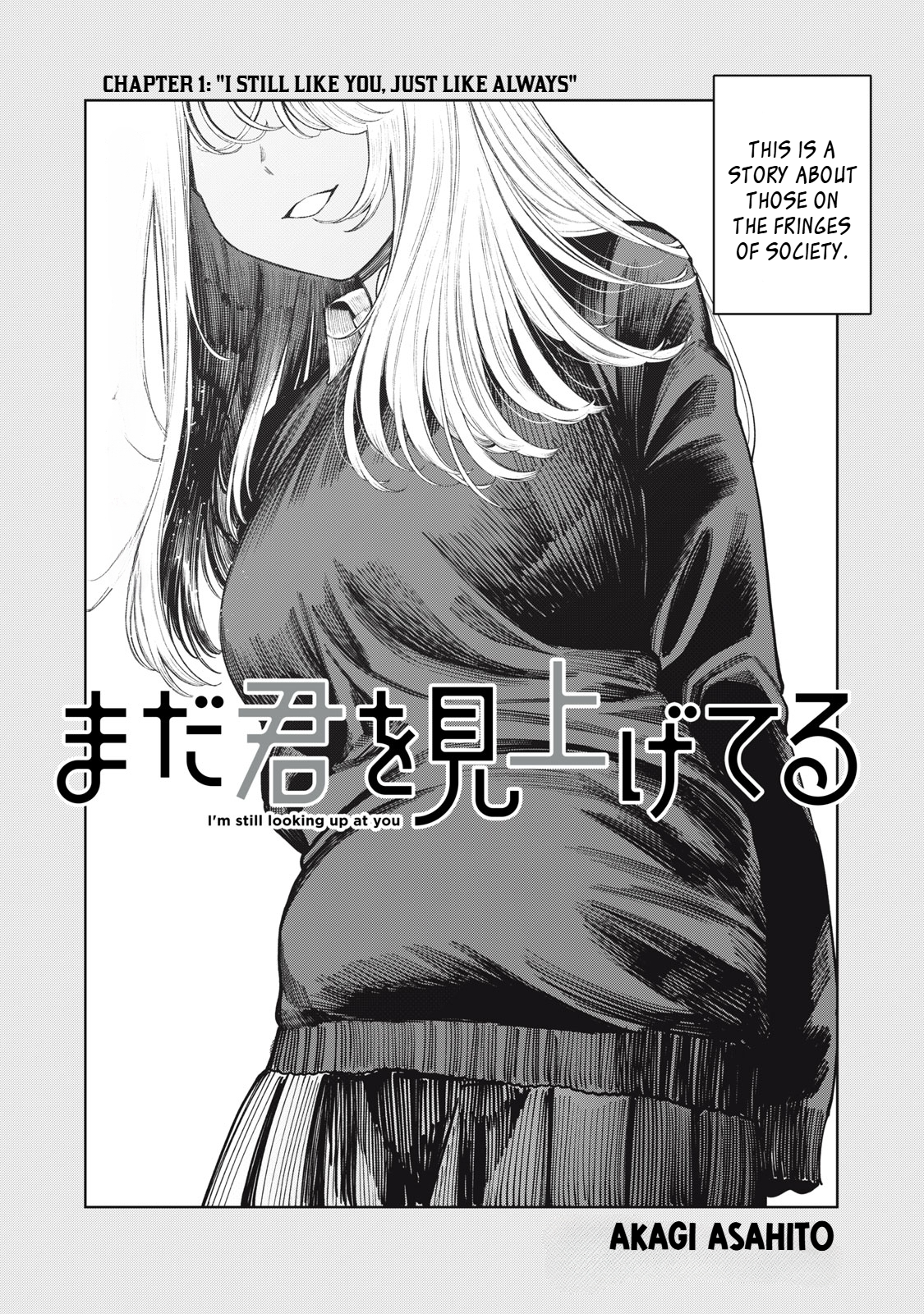 Chapter 1 – I Still Like You, Just Like Always page