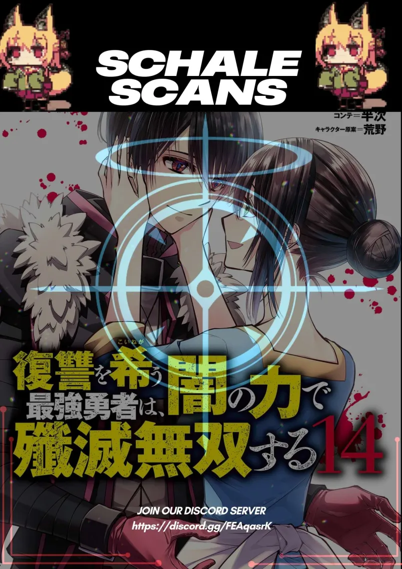 Halaman dari Fukushuu o Koinegau Saikyou Yuusha wa, Yami no Chikara de Senmetsu Musou Suru Chapter 104