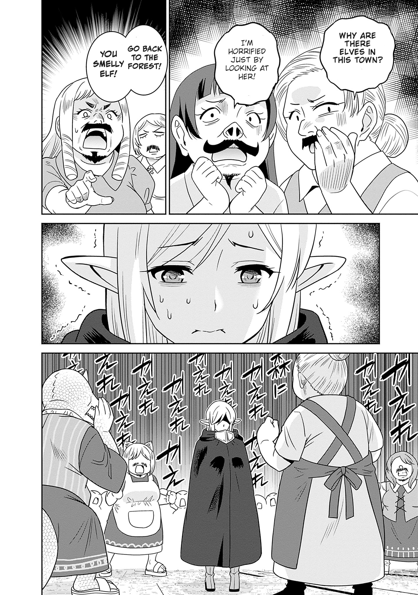Bishuu Gyakuten Sekai no Cleric ~Bishuu to Teisoukannen ga Gyakutenshita Isekai de Souryo ni Narimashita. Inyoku no Noroi wo Toku Tame ni Harem Party de "Gishiki" Shimasu~ Chapter 2 Page 14